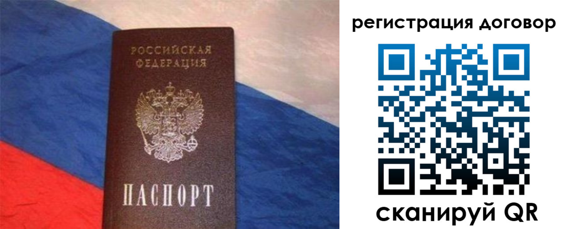 временная регистрация в Лукоянове