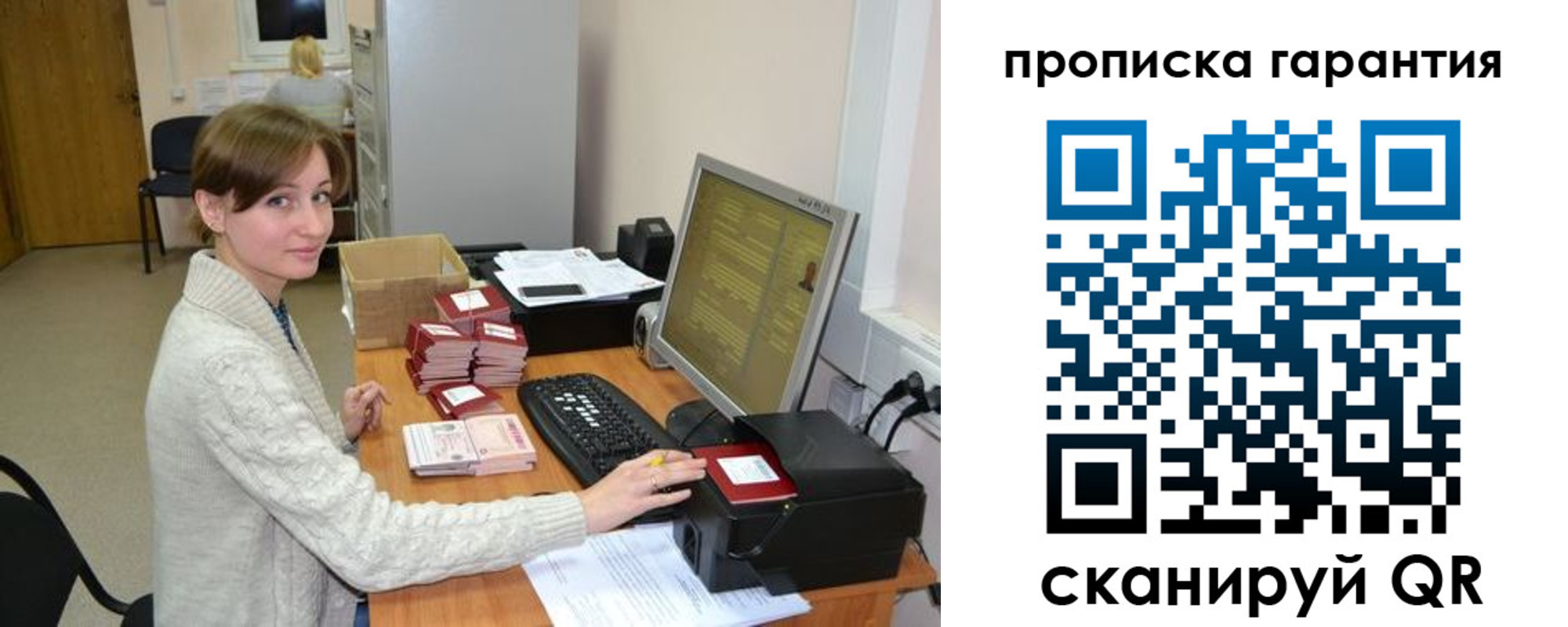 прописка от собственника в Лукоянове