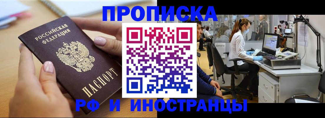 прописка регистрация в Лукоянове