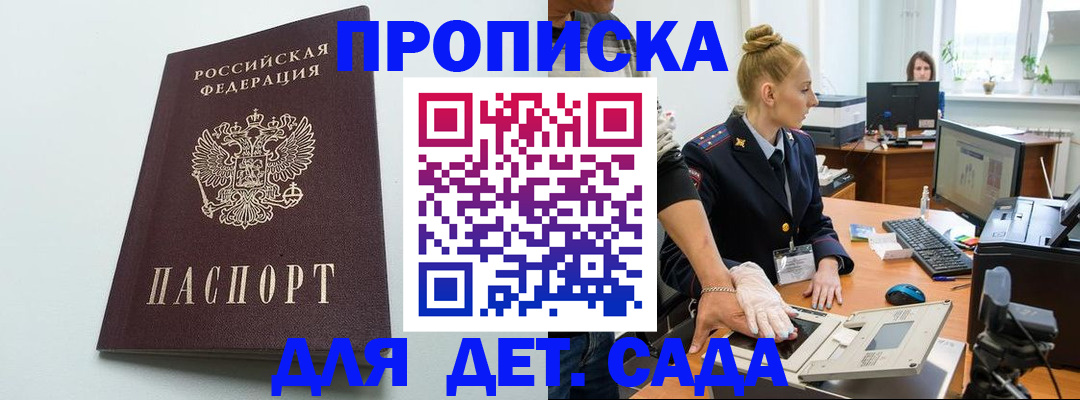 временная прописка в Лукоянове