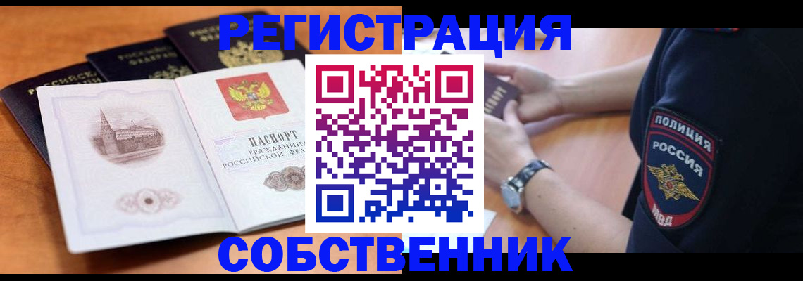 временная регистрация поиск в Лукоянове