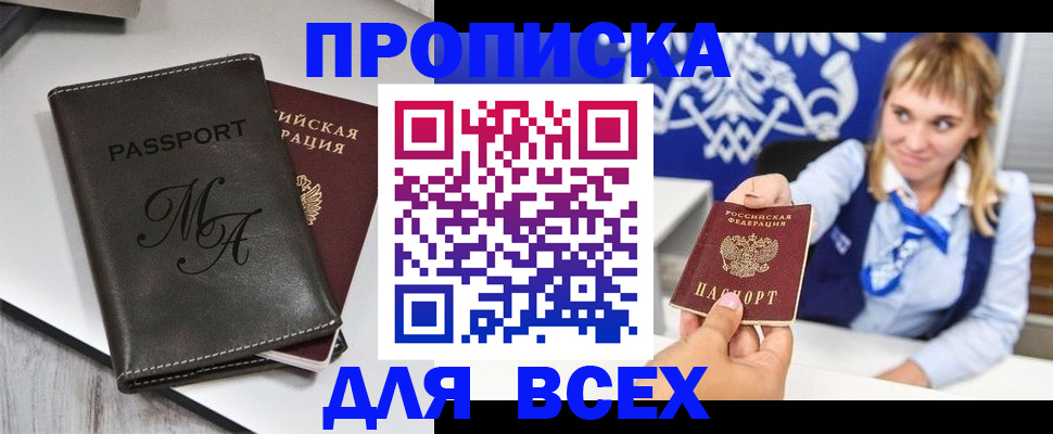 временная регистрация купить в Лукоянове