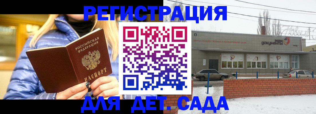 прописка для работы в Лукоянове