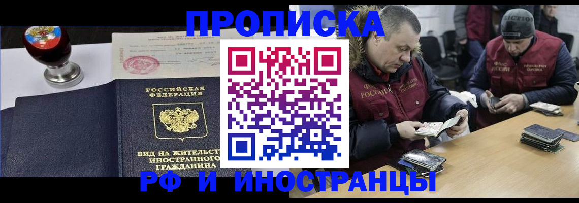 временная регистрация для всех в Лукоянове